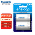 Eneloop Adapter Sleeve