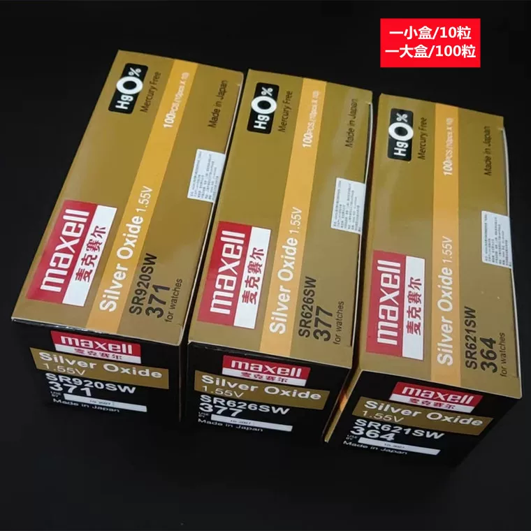 Maxell Silver Oxide Battery