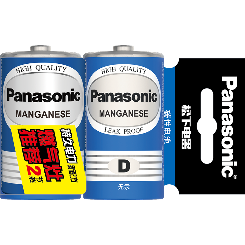Panasonic Blue Carbon D Size 2 Pieces Card Pack