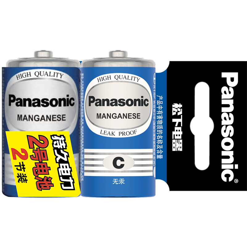 Panasonic Carbon Size C 2 Pieces Card Pack