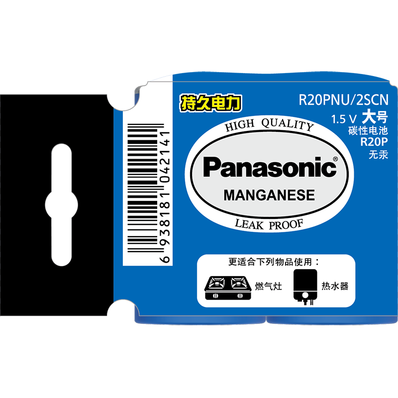 Panasonic Blue Carbon D Size 2 Pieces Card Pack