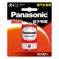 Panasonic Red Carbon D Size