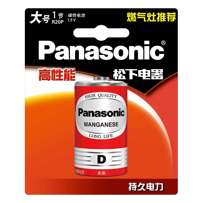 Panasonic Red Carbon D Size