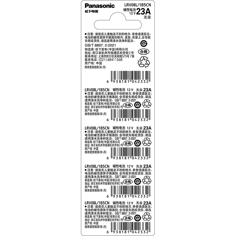 Panasonic Mini Alkaline 23A 27A, 5 Pieces Card Pack