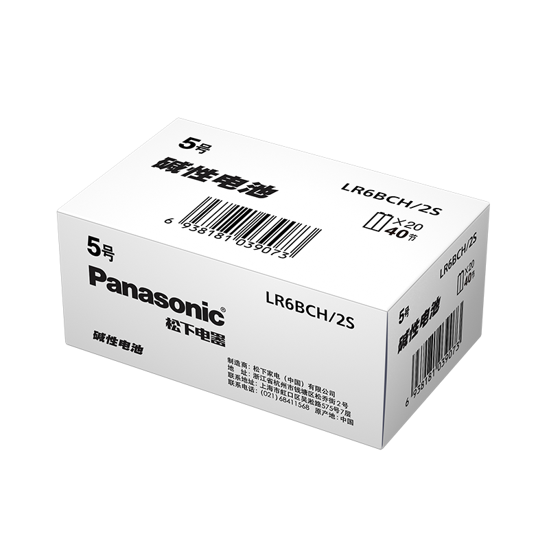 Panasonic Alkaline AA & AAA 40 Pieces Boxed