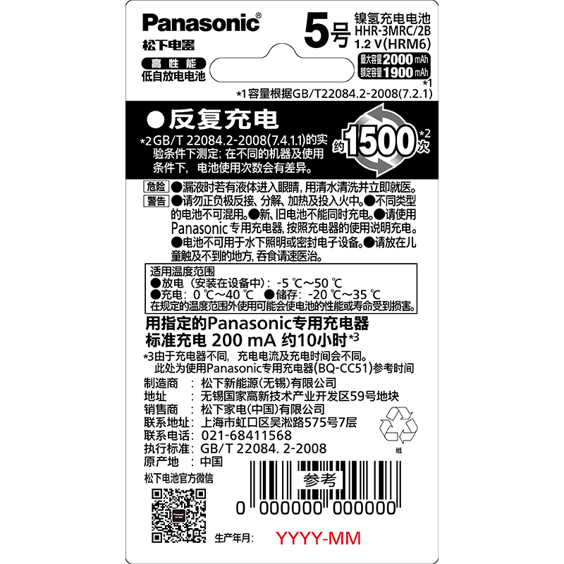 Panasonic High Performance AA/AAA 2-Cell Card Pack