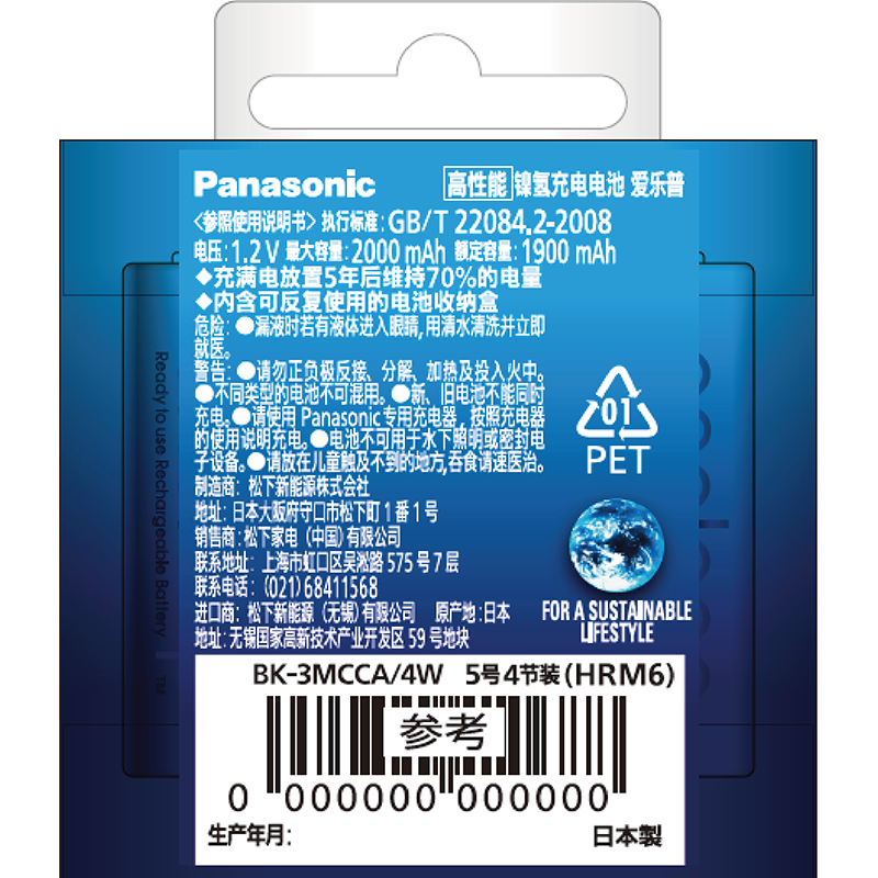 Eneloop High Performance AA/AAA 4-Card Pack