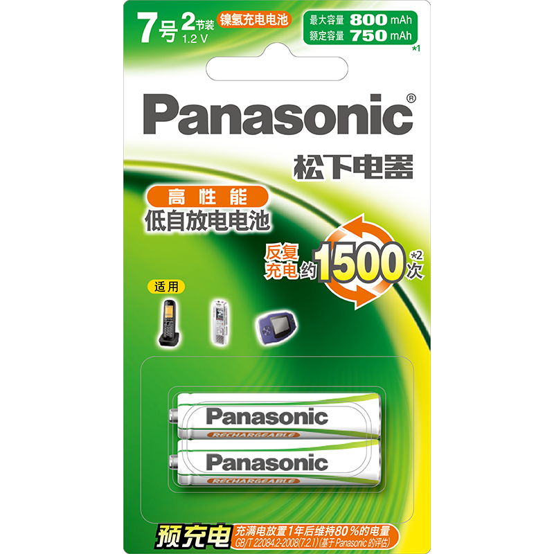 Panasonic High Performance AA/AAA 2-Cell Card Pack