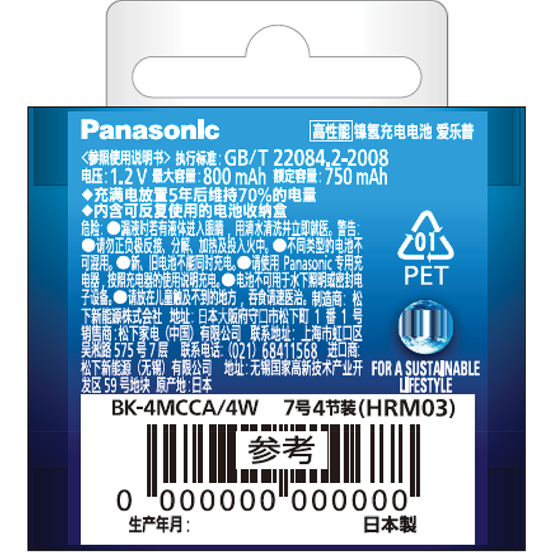Eneloop High Performance AA/AAA 4-Card Pack