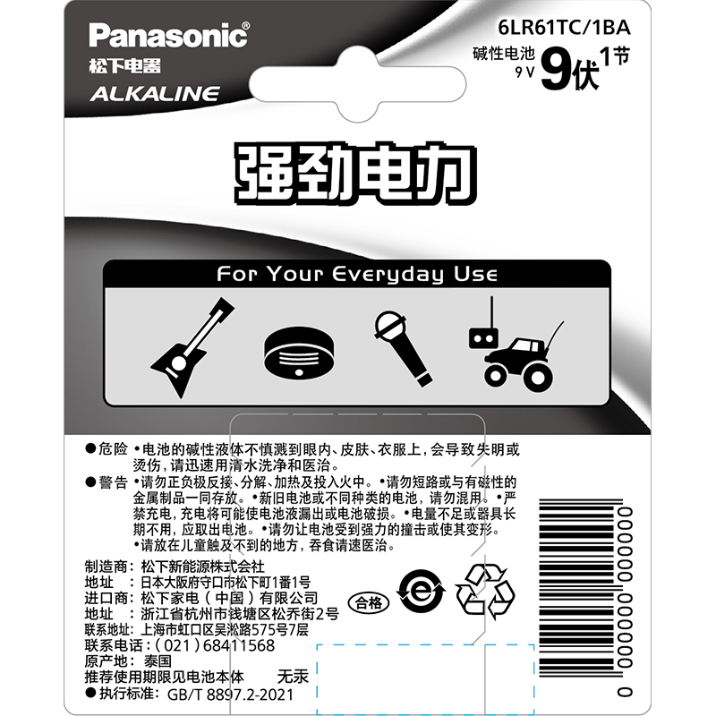 Panasonic Alkaline 9V 1 Piece Card Pack