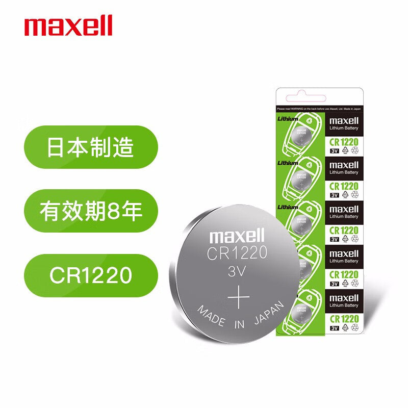 Maxell Button Battery【5B】
