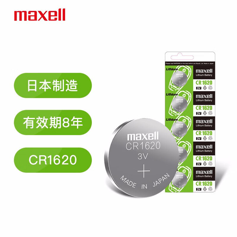 Maxell Button Battery【5B】