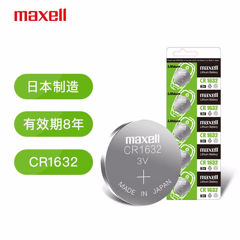 Maxell Button Battery【5B】