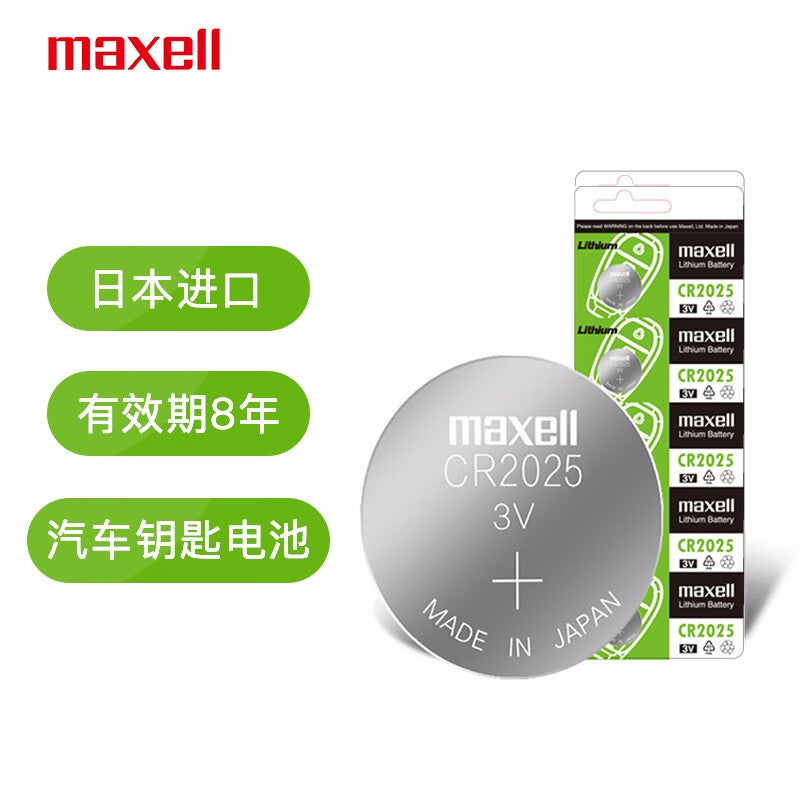Maxell Button Battery【5B】