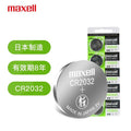 Maxell Button Battery【5B】