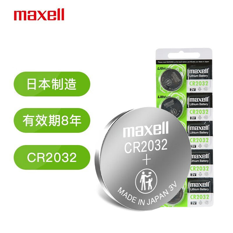 Maxell Button Battery【5B】